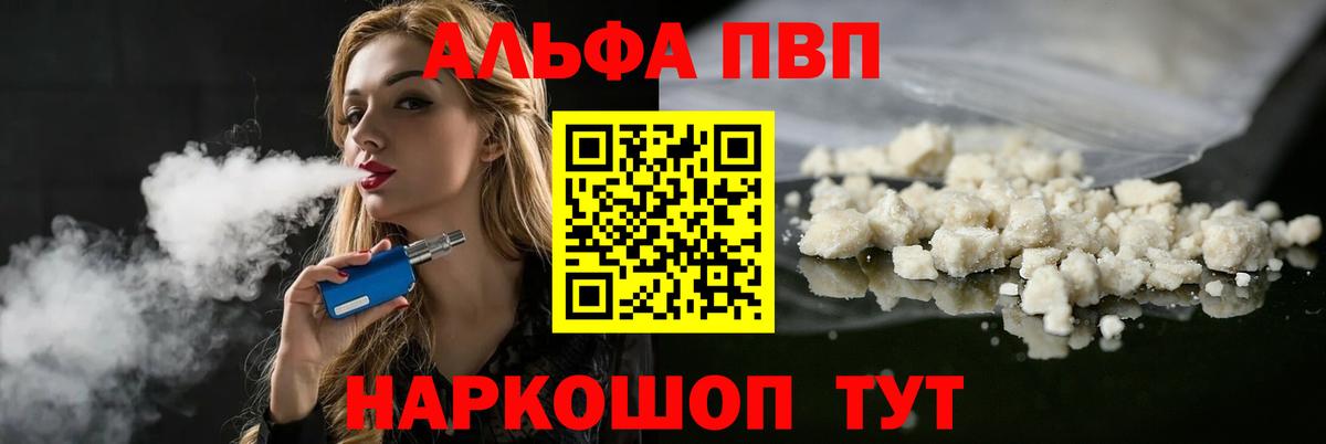 Alpha PVP Crystall  Саров  Alpha PVP  Alfa_PVP крисы CK 