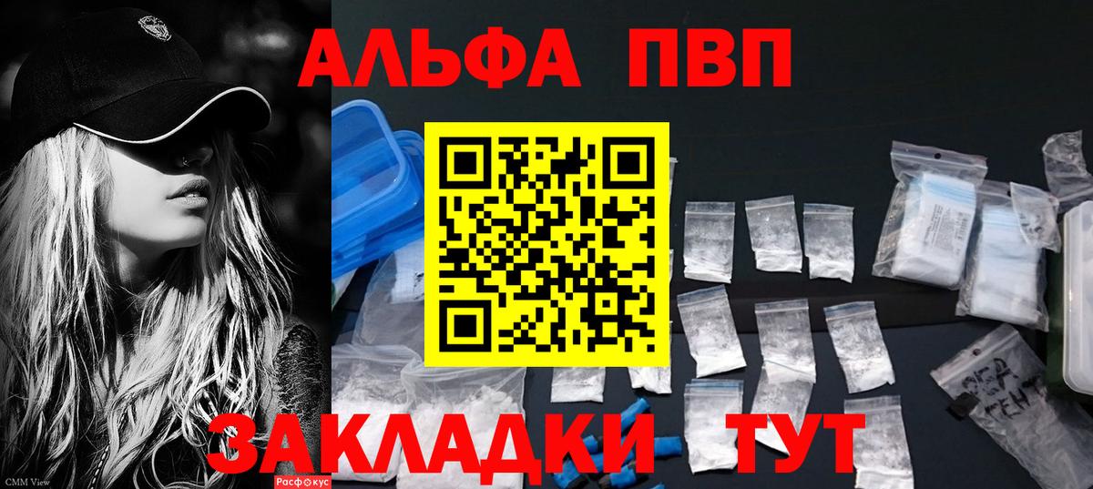 А ПВП мука  Вход с VPN  Саров  A-PVP  Альфа ПВП крисы CK 