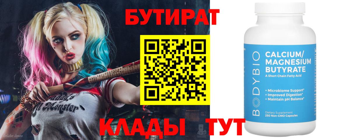 Бутират жидкий экстази Саров