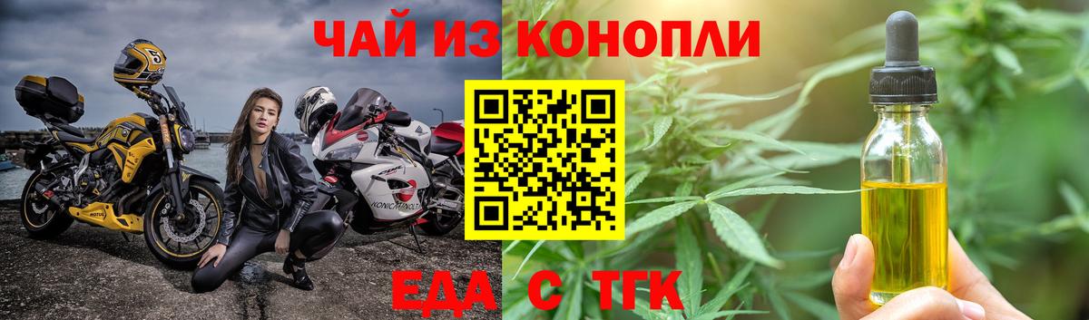 Саров  Cannafood конопля  Вход с VPN 