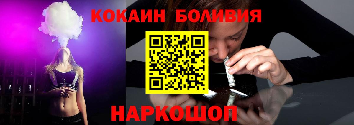 COCAIN Эквадор  Cocaine 99%  Вход с VPN  закладки  Саров  КОКАИН 