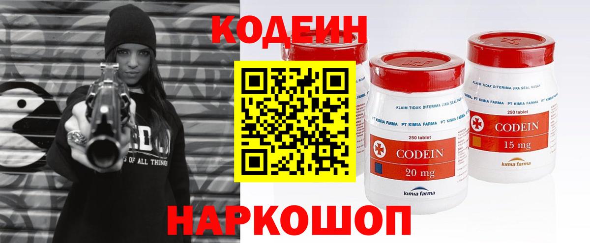 Саров  Кодеиновый сироп Lean напиток Lean (лин)  Вход с VPN  Codein напиток Lean (лин) 