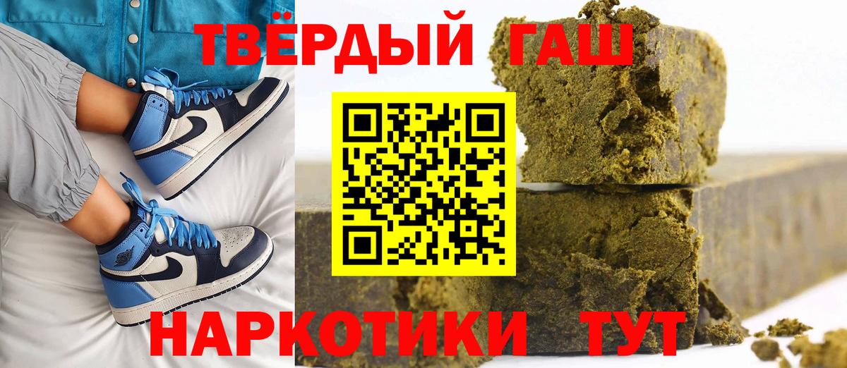 Гашиш хэш  Вход с VPN  ГАШ гашик  Гашиш  Саров 