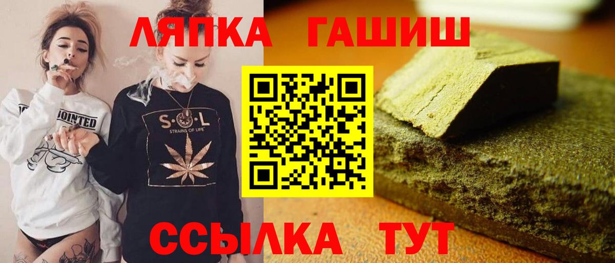 Гашиш Изолятор Саров