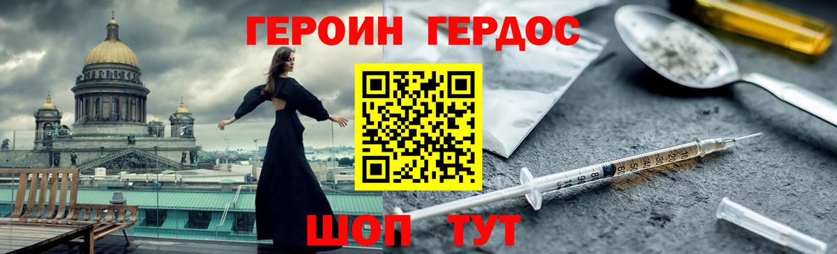 Героин  Вход с VPN  Саров  Героин Афган 