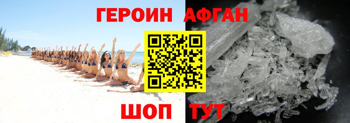 ГЕРОИН гречка Саров