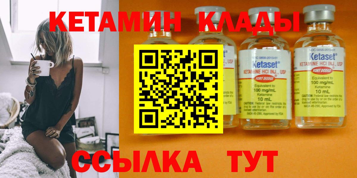 Кетамин ketamine Саров