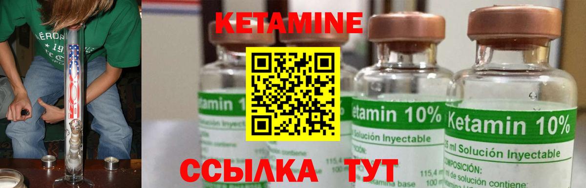 КЕТАМИН VHQ  Кетамин ketamine  Вход с VPN  Саров 
