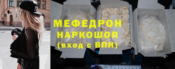 мефедрон мука Магас