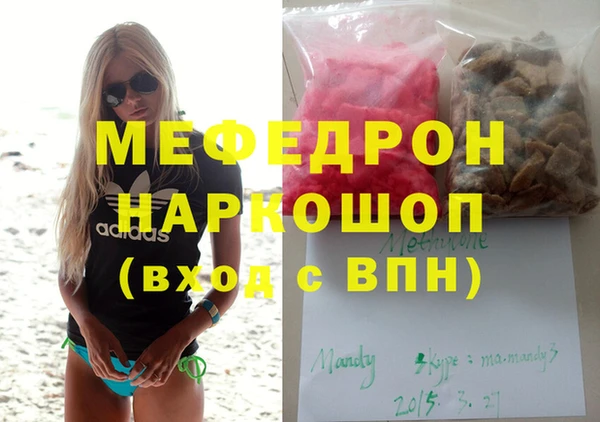 мефедрон мука Магас