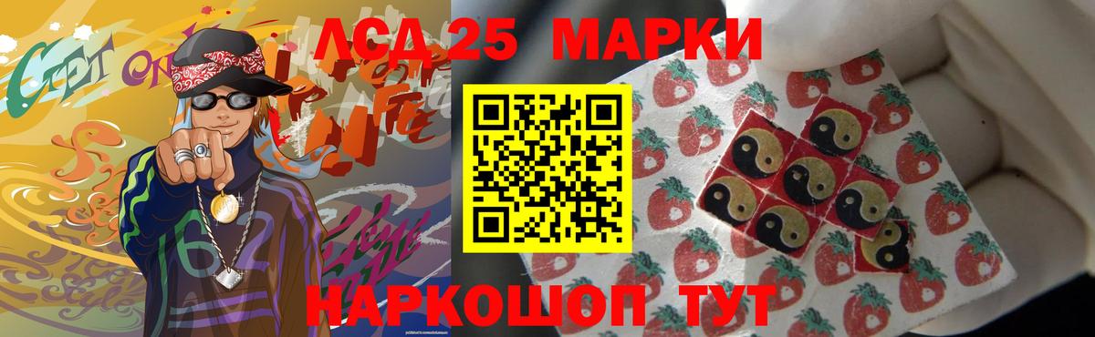 LSD-25 экстази ecstasy Саров