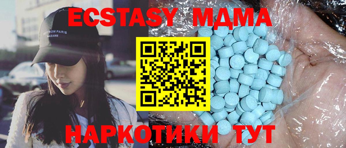 МДМА молли  MDMA кристаллы  Саров 