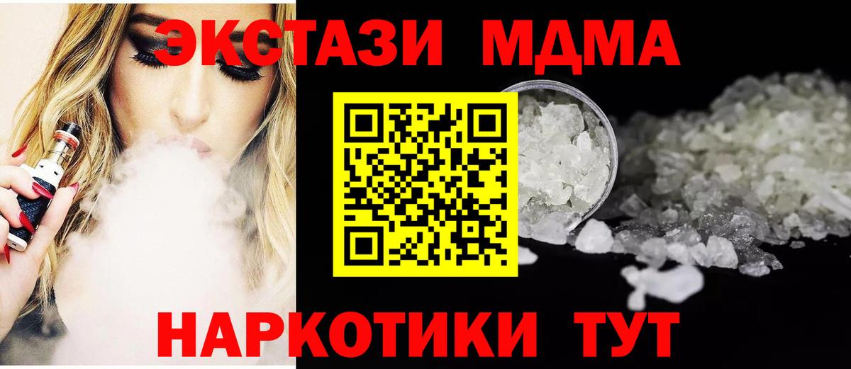 MDMA crystal Саров