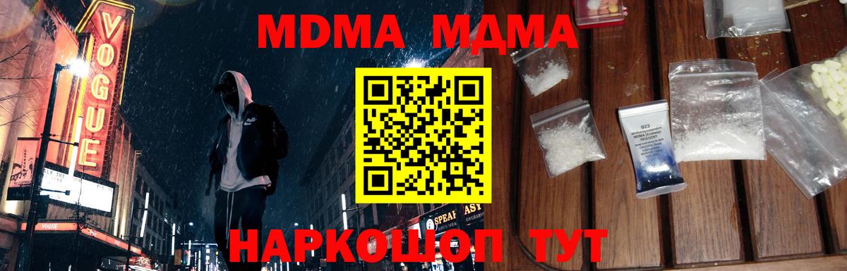 MDMA crystal Саров