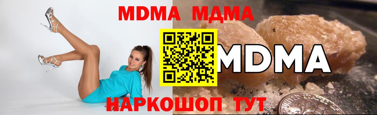 МДМА  МДМА VHQ  Саров  Вход с VPN  MDMA VHQ 