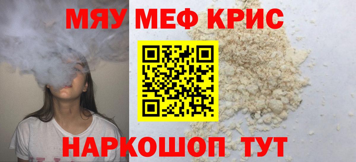 Саров  Меф мяу мяу  Мефедрон  Меф 4 MMC  Вход с VPN 