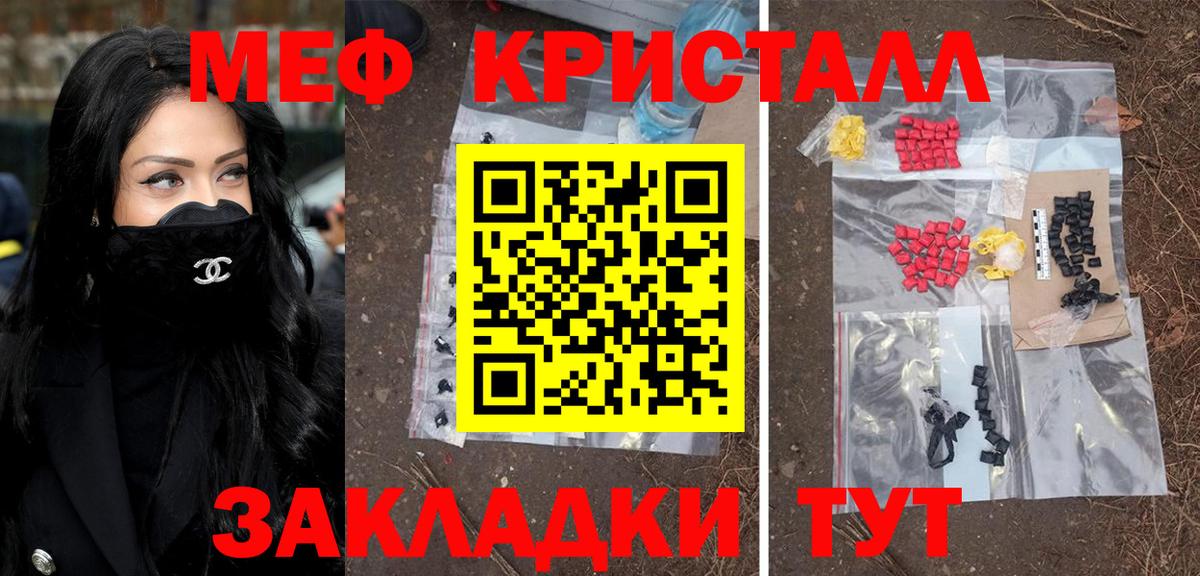 Меф мяу мяу  Саров