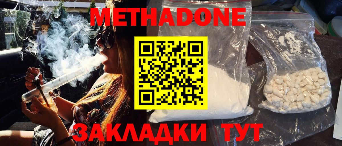 МЕТАДОН кристалл Саров