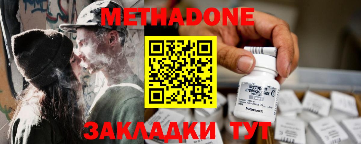 mega сайт  Саров  МЕТАДОН methadone  Метадон VHQ 