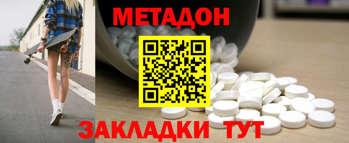 Саров  МЕТАДОН кристалл  Вход с VPN 