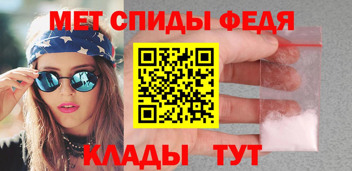 МЕТАМФЕТАМИН кристалл Саров