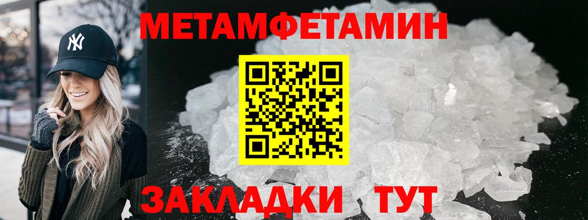 Первитин пудра  Первитин пудра  Вход с VPN  Саров 