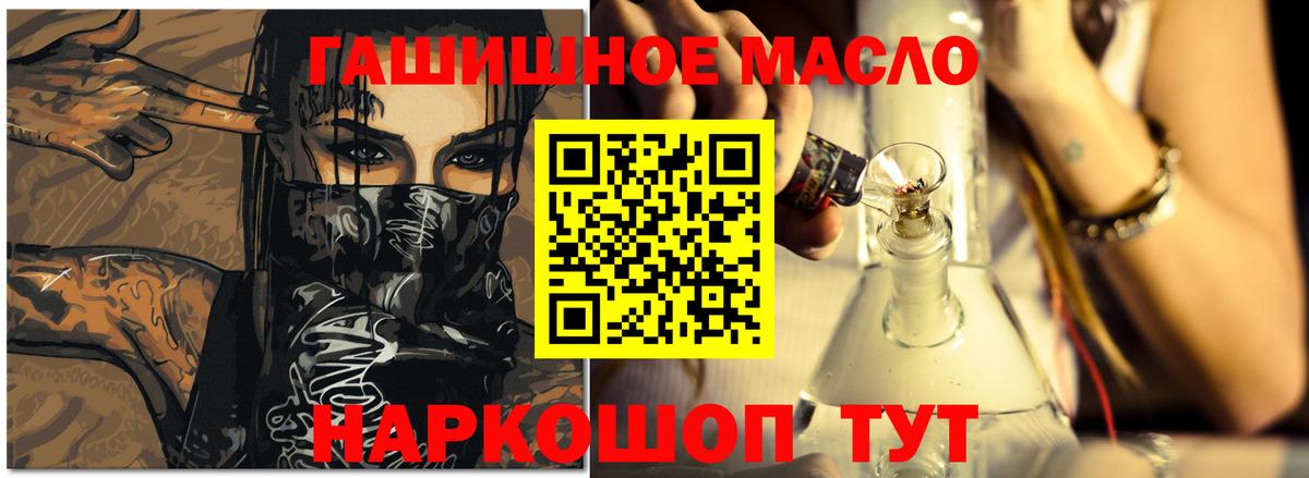 ТГК THC oil Саров